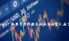 Tokenim 2.0 和 USDT（Tether）是不同的概念