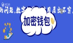 看起来您遇到了 Tokenim 应用在您所在地区未开通