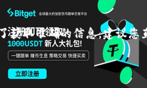 关于“tokenim2.0”是否可以提现到微信的问题，具体情况会依赖于该平台的政策和当前的支持情况。为了获取准确的信息，建议您直接查看tokenim官方网站、相关用户协议或联系其客服支持团队。他们可以提供最新的提现选项和指导。

如果您有其他问题或需要更多详细信息，请告诉我！