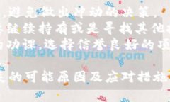 关于“tokenim币”消失的情况，可能涉及多个方面