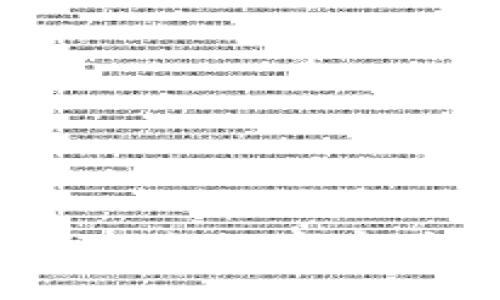 区块链链式钱包：未来数字资产保管的安全之道