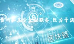 Tokenim 2.0 是由 Tokenim 团队打造的数字钱包，旨在