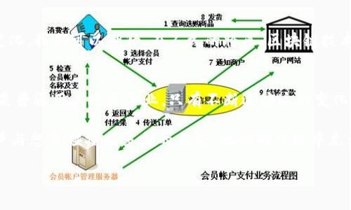   2023年手机平台区块链应用前景与挑战分析 / 

 guanjianci 区块链,手机平台,数字货币,去中心化 /guanjianci 

引言
随着科技的不断进步，特别是区块链技术的迅速发展，越来越多的行业开始探索如何利用这一新兴技术来提高效率，降低成本。在这个过程中，手机平台作为人们日常生活中不可或缺的一部分，正逐渐成为区块链应用的主要载体。本文将探讨手机平台区块链的应用前景与面临的挑战。

一、区块链技术概述
在深入探讨手机平台区块链之前，我们需要对区块链技术有一个基本的了解。区块链是一种去中心化的分布式账本技术，能够以安全、透明的方式记录交易信息。其核心优势在于数据不可篡改与透明性，这使得区块链在金融、物流、医疗等多个行业得以广泛应用。

二、手机平台的崛起
在数字化时代的浪潮中，手机已经成为信息获取和沟通交流的主要工具。根据统计，2023年全球智能手机用户已超过30亿。这一庞大的用户基础为区块链应用的普及提供了理想的环境。

三、手机平台区块链的主要应用场景
区块链技术在手机平台上的应用场景多种多样，以下是几个最具代表性的例子：

h41. 数字货币交易/h4
随着比特币、以太坊等数字货币的崛起，越来越多的人开始通过手机应用进行数字货币交易。用户可以随时随地通过手机操作，极大地方便了数字资产的管理。

h42. 去中心化金融（DeFi）/h4
DeFi是区块链的一个热门应用领域，它通过智能合约实现金融服务的去中心化。在手机平台上，用户可以通过相关的应用参与借贷、交易等金融活动。

h43. 供应链管理/h4
区块链在供应链管理中可以提供透明性和追踪性，手机应用可以帮助用户实时了解产品的来源和运输状态，提升用户对产品的信任度。

h44. 身份验证/h4
区块链技术能够为用户提供安全的身份验证解决方案。通过手机应用，用户可以轻松管理自己的数字身份，有效抵制身份盗用和欺诈行为。

四、手机平台区块链的优势
手机平台区块链的优势主要体现在以下几个方面：

h41. 便捷性/h4
手机平台能够为用户提供随时随地的服务，使得区块链应用更加便捷。

h42. 隐私保护/h4
区块链技术能够帮助用户更好地保护个人隐私，用户的信息通过加密存储，只有获授权的用户才能访问。

h43. 成本优势/h4
通过去中心化的方式，区块链能够减少中介成本，提高交易效率。

五、面临的挑战
尽管手机平台区块链具有诸多优势，但也面临着一些挑战：

h41. 技术门槛/h4
对于普通用户来说，区块链技术仍然有一定的学习曲线，如何降低用户的技术门槛是一个亟待解决的问题。

h42. 法规不完善/h4
区块链技术的快速发展超越了现有法律法规的适应性。一些国家和地区的法规仍然滞后于技术的发展，需要政策的及时跟进。

h43. 安全性问题/h4
尽管区块链技术本身具备高安全性，但手机设备的安全问题却不可忽视。用户在使用手机平台进行交易时，易受到黑客攻击和钓鱼欺诈的威胁。

六、成功案例分析
在探索手机平台区块链的过程中，一些成功的案例值得借鉴。例如，某知名数字货币交易平台推出的手机应用，凭借其简单易用的界面和丰富的功能，迅速吸引了大量用户。用户在完成交易的同时，还可以通过应用定期查看市场动态，从而做出更明智的投资决策。

七、未来展望
随着手机平台区块链技术的不断发展，未来将会有更多的应用场景被开发出来，人们的生活方式将会因此发生深刻的变化。我们可以期待，在不久的将来，区块链技术将能够与手机平台更紧密地结合，为用户提供更安全、更便捷的生活体验。

结语
手机平台区块链的发展正处于一个快速变化的时代。尽管面临诸多挑战，但它所带来的机遇和启示无疑是巨大的。无论是普通用户还是企业，只有不断适应这种变化，才能在未来的数字经济中占据一席之地。

在夕阳的余晖中，某个咖啡馆的老旧木桌上，几个年轻人正聚在一起，讨论着他们的数字货币投资，随着话题的深入，笑声与想象碰撞出多彩的火花。他们的目光中充满了对未来的期待和追求，手机屏幕的亮光映射出希望与挑战交织的时代画卷。

希望以上内容对你有帮助！如果还需进一步完善或扩展，请告诉我！