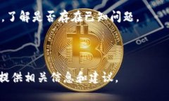 很抱歉，关于“tokenim转账没到账”的具体情况，