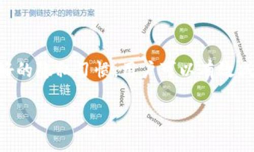 在讨论Tokenim 2.0钱包时，了解钱包的隐私性与安全性是至关重要的。此处，我将提供一个更详细的分析，以回答你关于Tokenim 2.0钱包是否可以被他人查到的问题。

### Tokenim 2.0钱包的隐私性

#### 1. 什么是Tokenim 2.0钱包？
Tokenim 2.0钱包是一种加密货币钱包，旨在简化用户之间的交易。它支持多种加密货币，提供了便捷的界面和安全的存储方案。

#### 2. 钱包地址的可见性
在区块链技术中，每个钱包都有一个唯一的地址供用户接收和发送资金。任何人都可以通过区块链浏览器查看与这个地址相关的交易记录。因此，从技术角度看，Tokenim 2.0钱包的地址是公开的，任何人都可以查到。

#### 3. 交易记录的透明性
由于区块链的透明性，所有的交易都是公开可查的。这意味着，如果你使用Tokenim 2.0钱包进行交易，任何关注你钱包地址的人都可以查看这些交易，包括金额、时间和对方地址。

### Tokenim 2.0钱包的安全性

#### 1. 使用各种安全措施
尽管钱包地址是公开的，Tokenim 2.0钱包通常会使用多种安全措施来保护用户的资产。比如，设置双重身份验证、使用加密技术等。

#### 2. 保持低调
许多用户选择保持低调，避免在社交媒体或其他平台上公开自己的钱包地址。这样可以降低被他人查参与的风险。

### 如何保护你的隐私

#### 1. 避免使用公共Wi-Fi
在使用Tokenim 2.0钱包时，避免在公共Wi-Fi环境下进行交易，防止数据被窃取。

#### 2. 定期更改密码
保持良好的密码习惯，定期更新钱包密码，将进一步增强安全性。

#### 3. 使用分散式交易所
如果你担心隐私问题，可以考虑使用分散式交易所进行交易，进一步保护你的财务信息。

### 小结

Tokenim 2.0钱包的透明性使得他人能查到你的钱包地址和交易记录，但通过采取适当的安全措施和良好的隐私习惯，用户可以有效减少被他人追踪的风险。钱柜不是完全匿名的，用户应当对此有清晰的认识，以保护他们的数字资产和隐私。

希望这个总结能够帮助你理解Tokenim 2.0钱包的隐私和安全性。如果你还有其他问题，请随时询问。