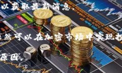 在讨论Tokenim没有USDT的原因之前，我们先来了解一