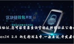 TokenIM 2.0 是一个去中心化的数字资产管理工具，