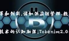 obaltiTokenim2.0代币的使用指南：如何充