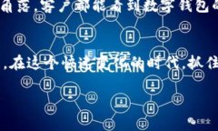   如何有效推广区块链钱包：与时俱进的策略与实