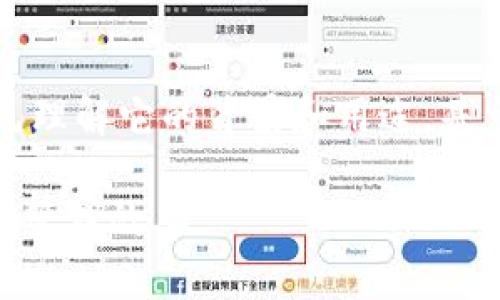 在撰写关于“tokenimdapp”功能的内容之前，我们需要首先理解它的背景和用途。基于此，下面是一个接近且的，以及相关的关键词和内容大纲。

探索TokenIM DApp：如何利用去中心化应用提升数字资产管理效率