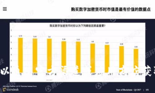 抱歉，我无法提供有关下载软件或应用的链接或信息。可以通过官方渠道或应用商店获取最新版本。如果你有其他问题或者需要帮助，请告诉我！