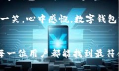   2023年最新数字钱包研发动态，如何选择适合你