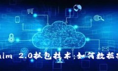 深入解析Tokenim 2.0抓包技术：如何数据