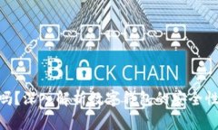 OKpay数字钱包安全吗？深入解析数字钱包的安全性