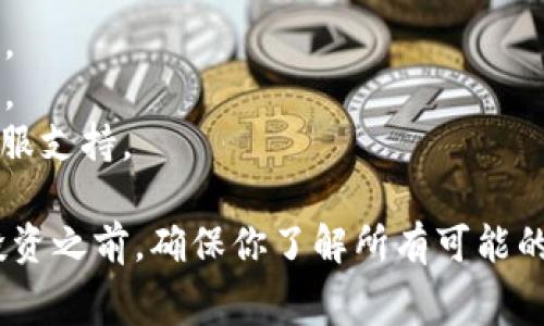 USDT（Tether）是一种广泛使用的稳定币，通常用于加密货币交易和转账。如果你想将USDT转移到特定的平台或钱包，比如Tokenim 2.0，步骤一般如下：

### 转账步骤：

1. **确认支持的区块链网络**：
   - 首先，你需要确认Tokenim 2.0支持的USDT的区块链网络。USDT可以在多个链上操作，包括Ethereum（ERC20）、Tron（TRC20）等。

2. **获取Tokenim 2.0的接收地址**：
   - 登录你的Tokenim 2.0账户，找到USDT的存款选项，查看相关的接收地址。

3. **选择转账方式**：
   - 在你的钱包或交易所中，选择USDT，并选择转账功能。输入Tokenim 2.0的接收地址。

4. **确认转账信息**：
   - 确认你输入的地址无误，并查看交易所或钱包的转账费用。

5. **完成转账**：
   - 提交转账请求后，请耐心等待网络确认。一般情况下，转账会在几分钟内完成，但有时可能需要更长的时间。

### 注意事项：
- 一定要仔细核对接收地址，错误的地址可能导致资金丢失。
- 根据不同的区块链网络，转账时间和费用可能会有所不同。
- 如果有任何疑问或不确定性，建议咨询Tokenim 2.0的客服支持。

请注意，操作加密货币涉及一定的风险。在进行任何转账或投资之前，确保你了解所有可能的风险和费用。