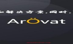 对于“tokenim 2.0怎么不能用了”，我们可以先了解