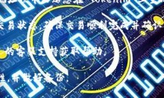 SHIB（Shiba Inu）可以转到 Tokenim 平台，但需确保您