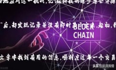   TokenIM 2.0钱包：如何解决无法查看转移问题的终