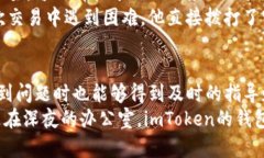 baiotiimToken官网钱包客服助你安全管理数字资产
