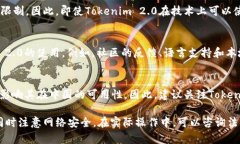 在中国使用Tokenim 2.0，取决于几个因素，包括当地