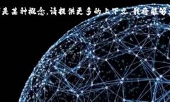 “Tokenim”并不是一个广为人知的术语或名称。如