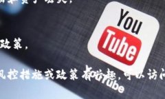 对于加密货币相关的平台和项目，风控通常是一