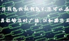 转账Tokenim（通常指代链上资产或代币转账）是否