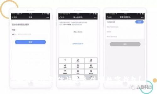 如何通过微信快速充值到数字钱包？