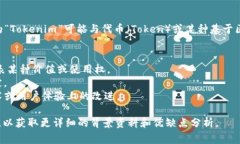 ＂Tokenim 2.0＂ 可以被理解为“Tokenim 的