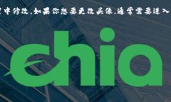 Tokenim 2.0是一个去中心化的社交平台，在这个平台