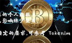 要实名 Tokenim 2.0，通常需要遵循一系列步骤。以