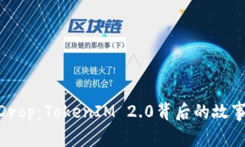 2021年AirDrop：TokenIM 2.0背后的故事与投资机会