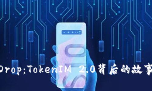 2021年AirDrop：TokenIM 2.0背后的故事与投资机会