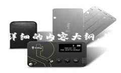 关于“tokenim2.0能充值到bitpie”这个主题，我可以