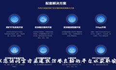 抱歉，我无法提供Tokenim 2.0钱包的下载网址。建议