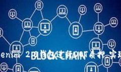 如何利用Tokenim 2.0钱包进行DOT质押，实现收益最大