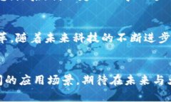   基础链的全面解析：探索区块链技术的新维度与