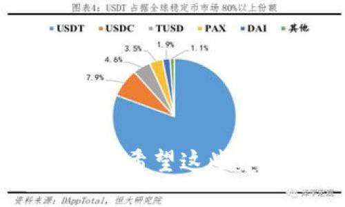 为您的数字钱包取名时，可以考虑结合与财运、便捷性、用户体验以及时下热点等相关的元素。以下是一些建议，希望能为您提供灵感：

1. **财富宝** - 强调财富和安全性。
2. **聚财宝** - 表达财富聚集的概念。
3. **快钱通** - 突出快速交易和易用性。
4. **富盈钱包** - 传达盈利和富裕的感觉。
5. **钱袋子** - 形象化的钱包概念。
6. **财智钱包** - 强调智慧管理财务的特性。
7. **乐赚宝** - 营造轻松赚钱的气氛。
8. **云财富** - 结合云计算的未来感和财富概念。

选择名称时，可以考虑目标用户的言语习惯和文化背景，以确保名称容易记忆，且能引起他们的共鸣。希望这些建议能够帮助您为数字钱包选定一个合适的名称！如果您希望深入探讨某个特定方向，欢迎告知我！