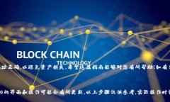 在Tokenim 2.0中将比特币（BTC）转出来的过程相对简