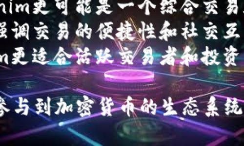 在加密货币和区块链领域，Token钱包和Tokenim是两个具有不同功能和特点的概念。下面是这两者的主要区别：

### Token钱包
1. **定义**：Token钱包是一种数字钱包，用于存储、发送和接收加密货币和区块链上创建的代币。它可以是软件（如手机应用或桌面应用）或硬件设备（如Ledger或Trezor）。
  
2. **功能**：
   - **存储多种资产**：通常支持多种加密货币和代币的存储。
   - **安全性**：通过私钥的保管来确保资产安全。
   - **用户友好**：界面友好，便于用户管理他们的数字资产。

3. **类型**：
   - **热钱包**：连接互联网，便于快速交易，但安全性相对较低。
   - **冷钱包**：离线存储，安全性高，但不便于频繁交易。

4. **使用场景**：适合一般用户和投资者用来管理他们的加密资产，进行交易和投资。

### Tokenim
1. **定义**：Tokenim可能是一个具体的平台或服务，用于管理、交易或投资代币和加密资产，通常致力于提升用户的体验和参与度。

2. **功能**：
   - **交易平台**：提供代币交易功能，允许用户在其上买卖代币。
   - **投资工具**：可能提供市场分析、投资组合管理等功能。
   - **社区和社交**：有时包括社区功能，允许用户分享经验和策略。

3. **特点**：
   - **易用性**：界面和功能设计注重用户体验，通常会尽量简化交易流程。
   - **多样性**：可能支持多种不同类型的代币和市场。

4. **使用场景**：适合对代币交易、投资有需求的用户，尤其是希望在一个平台上管理他们的投资和交易的用户。

### 主要区别总结：
- **功能范围**：Token钱包主要集中在存储和管理加密资产上，而Tokenim更可能是一个综合交易和投资平台。
- **用户体验**：Token钱包注重安全性和简单性，而Tokenim可能更多强调交易的便捷性和社交互动。
- **适用人群**：Token钱包适合所有需要存储加密资产的用户，Tokenim更适合活跃交易者和投资者。

了解这些差异有助于用户根据自己的需求选择合适的工具，进而更好地参与到加密货币的生态系统中。