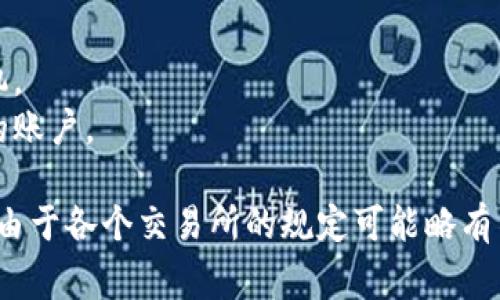 要在 Tokenim 等加密货币交易所卖出你的币，通常可以按照以下步骤进行：

### 第一步：注册并验证账号
1. **注册账号**：如果你还没有账号，访问 Tokenim 官网，点击注册并按照提示填写必要信息。
2. **身份验证**：根据交易所的要求，完成身份验证步骤，这通常包括提供身份证明文件和其他个人信息。

### 第二步：存入币
1. **存币**：在账户中找到“资产”或“钱包”选项，选择你要卖出的币种，然后生成存款地址。
2. **将币转入**：通过你的钱包或其他交易所将币转移到 Tokenim 提供的地址。

### 第三步：查找交易对
1. **选择交易对**：登录后，查看交易市场，找到你要卖出的币对应的交易对（例如 BTC/USDT）。
2. **点击进入交易页面**：选择适合你的交易模式（市场单、限价单等）。

### 第四步：进行交易
1. **选择卖出类型**：如果你想要立即卖出，可以选择市场单；如果你想要控制卖出价格，可以选择限价单。
2. **输入数量**：填写你想要卖出的数量。
3. **确认交易**：检查所有信息无误后，确认交易。

### 第五步：提取盈利
1. **提取资金**：交易成功后，你可以在钱包中查看你的余额，并选择将盈利提取至你的银行账户或其他钱包。

### 其他注意事项
- **交易费用**：了解手续费以及提现的相关费用。
- **市场行情**：关注市场行情，以便选择最佳的卖出时机。
- **安全因素**：确保启用双重验证等安全措施，保护你的账户。

以上步骤概述了在 Tokenim 平台上卖出币的一般流程。由于各个交易所的规定可能略有不同，因此建议在操作前仔细阅读相关的指南或帮助文件。