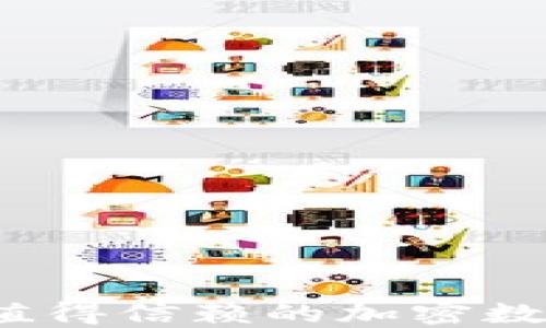 
2023年最值得信赖的加密数字钱包推荐