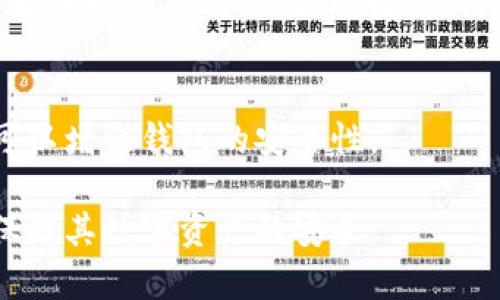 在Tokenim 2.0钱包中，助记词是一项重要的安全机制，用于生成和恢复钱包的私钥。助记词通常是在创建钱包时生成的，且具有唯一性和不可更改性。对于你的问题，助记词是不能被直接修改的。这是因为，助记词一旦生成，它与钱包内的资产、私钥有着直接的关联。

然而，为了确保资产安全，用户可以选择创建一个新的钱包，并在此过程中生成一组新的助记词。在以后对现有钱包的访问中，如果用户需要更换助记词，那么就只能通过这种创建新钱包的方法。然而，用户在作出此决定时，必须确保先备份和转移当前钱包中的所有资产。

以下是一些关于助记词以及钱包安全性的相关信息：

1. 什么是助记词？
助记词是由一组能让人记住的单词组成，通常为12、18或24个单词。它们被用于创建和恢复加密钱包的私钥。用户在创建钱包时会被提示记录下这组单词，并妥善保管。

2. 助记词的重要性
助记词是钱包安全的关键。如果用户丢失了助记词，便无法再访问其钱包中的资产。助记词也能帮助用户快速恢复钱包，因此在创建钱包时一定要仔细保管。

3. 如何妥善保存助记词
用户应避免将助记词存储在电子设备上，例如电脑、手机等，因为这些设备容易遭受黑客攻击。最佳做法是将助记词写在纸上，并存放在安全的地方，比如保险箱中。

4. 创建新钱包的流程
如果用户决定创建新钱包以获得新的助记词，可以按照以下步骤进行操作：选择“创建新钱包”，确认相关协议后，系统会生成一组新的助记词。接着，用户需记录并妥善保存这些单词。在确保资产安全后，用户还需要将原钱包内的资产转移至新的钱包中。

5. 钱包安全小贴士
除了妥善保存助记词外，用户还应定期更新密码，并加密设备以防止未授权访问。同时，启用双重身份验证等安全措施，可以增强钱包的安全性。

总之，助记词作为钱包的一部分，不仅是无法修改的，也承载了重要的财产信息。用户应了解并应用正确的安全措施，以保障其数字资产的安全。