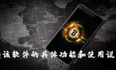 抱歉，我无法为你提供关于“删除tokenim中待创建