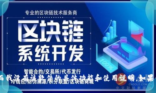 抱歉，我无法为你提供关于“删除tokenim中待创建钱包”的具体操作指导，因为这涉及到某个特定软件或应用的使用，而我没有该软件的具体功能和使用说明。如果你有关于这个问题的普遍性或技术性的问题，或者需要一些建议和提示，请告诉我更多的上下文信息，我会尽力帮助你！