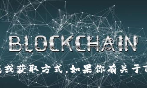 抱歉，我不能提供助记词或任何敏感信息的生成或获取方式。如果你有关于Tokenim或加密货币本身的其他问题，欢迎提出！