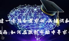 要为“tokenim产品调整”创建一个符合需求的、关