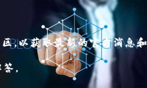 关于TokenIM 2.0的空投领取情况，建议你密切关注TokenIM的官方网站、社交媒体平台和相关社区，以获取最新的官方消息和活动安排。空投活动通常是有时间限制和参与条件的，因此确保你能及时获取信息，避免错过机会。

如果你对TokenIM 2.0或其相关活动有更具体的问题，可以提供更详细的信息，我会尽量帮助你解答。