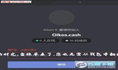 数字钱包（Digital Wallet）是一种电子支