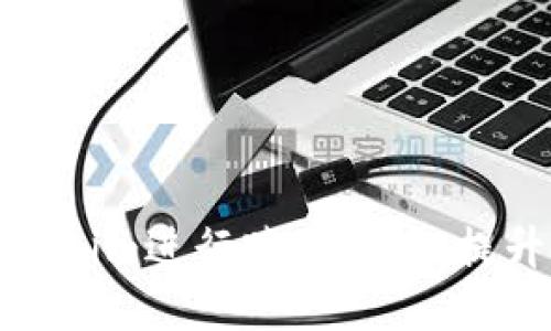 如何高效利用Tokenim进行跨国转币，提升您的财务灵活性